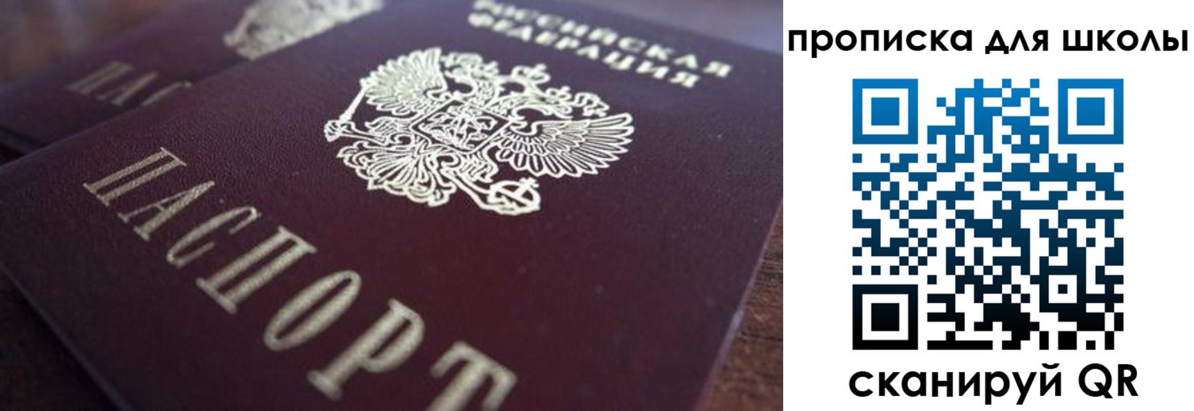 прописка поиск в Верхнем Уфалее