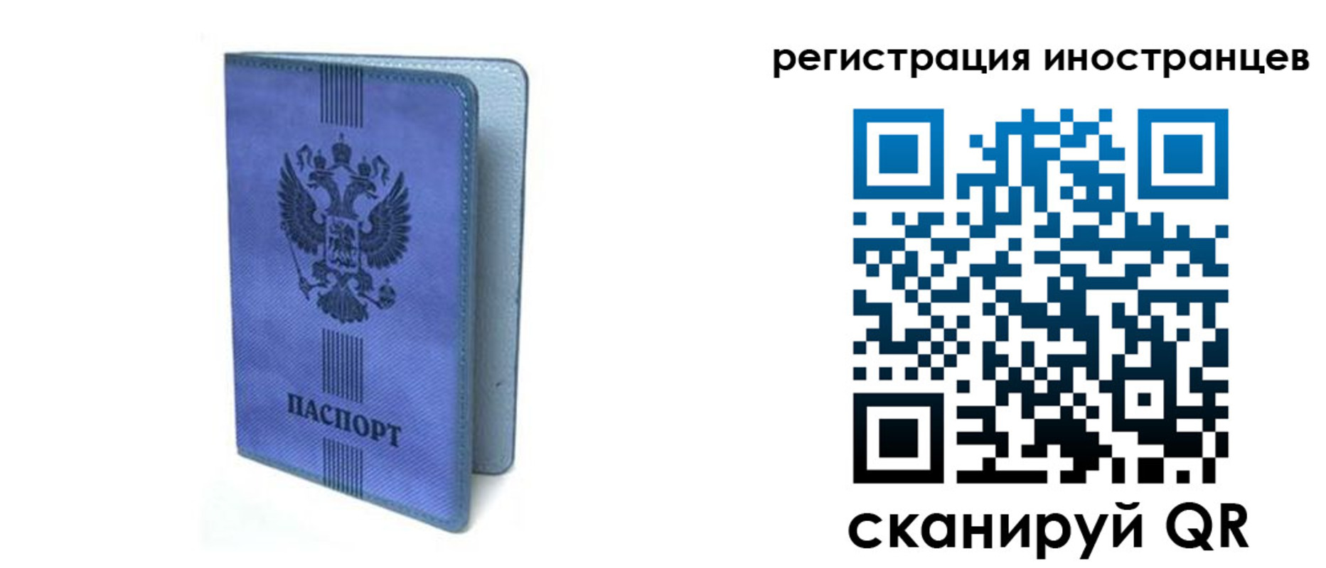 прописка ребенка в Верхнем Уфалее