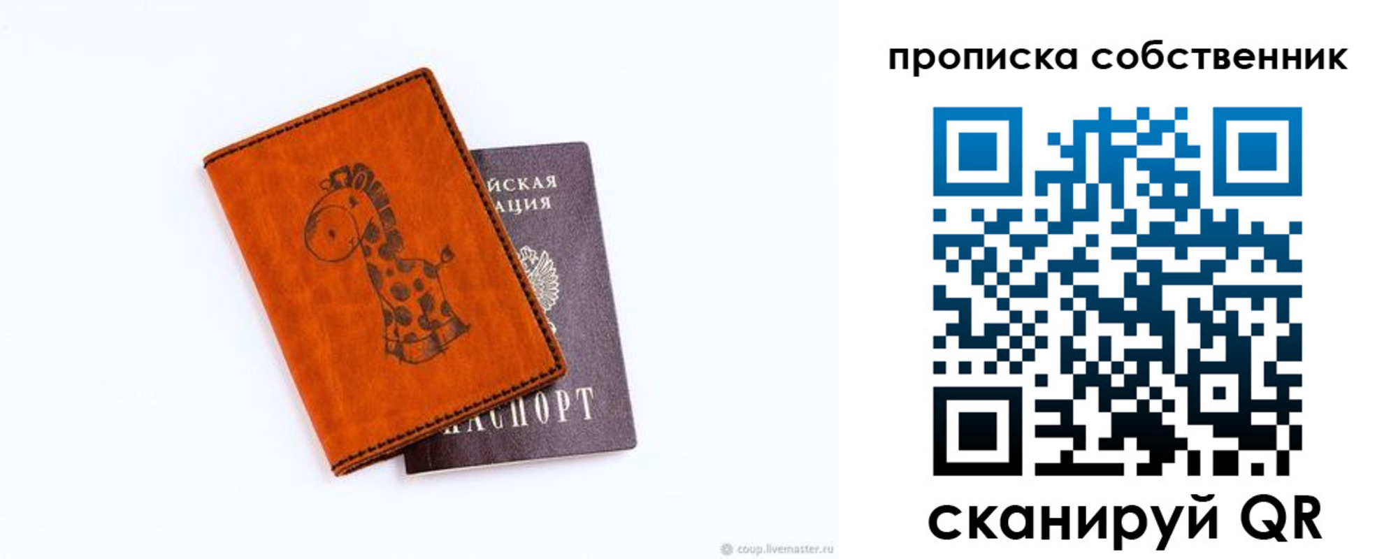 прописка в квартире в Верхнем Уфалее