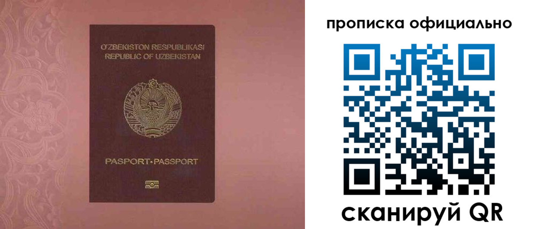 временная регистрация недорого в Верхнем Уфалее