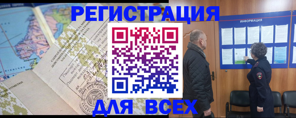 временная регистрация законно в Верхнем Уфалее