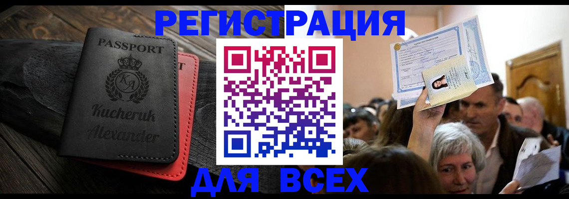 прописка для школы в Верхнем Уфалее