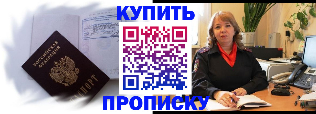 временная регистрация купить в Верхнем Уфалее