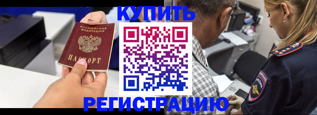 купить прописку в Верхнем Уфалее