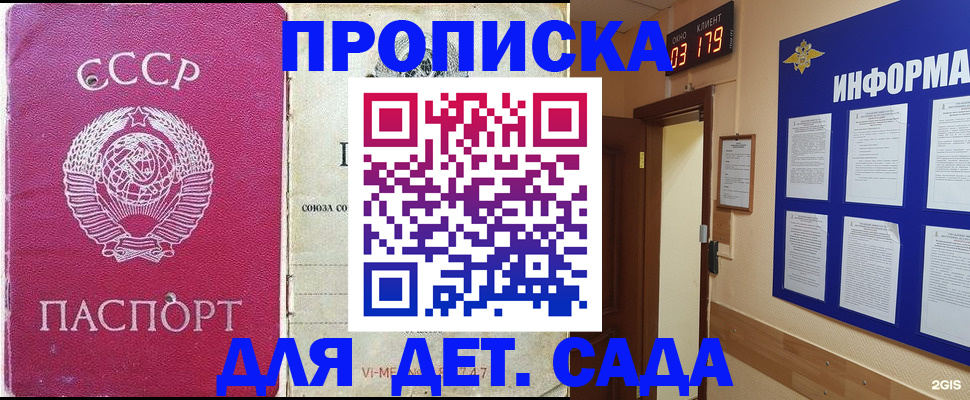 прописка ребенка в Верхнем Уфалее