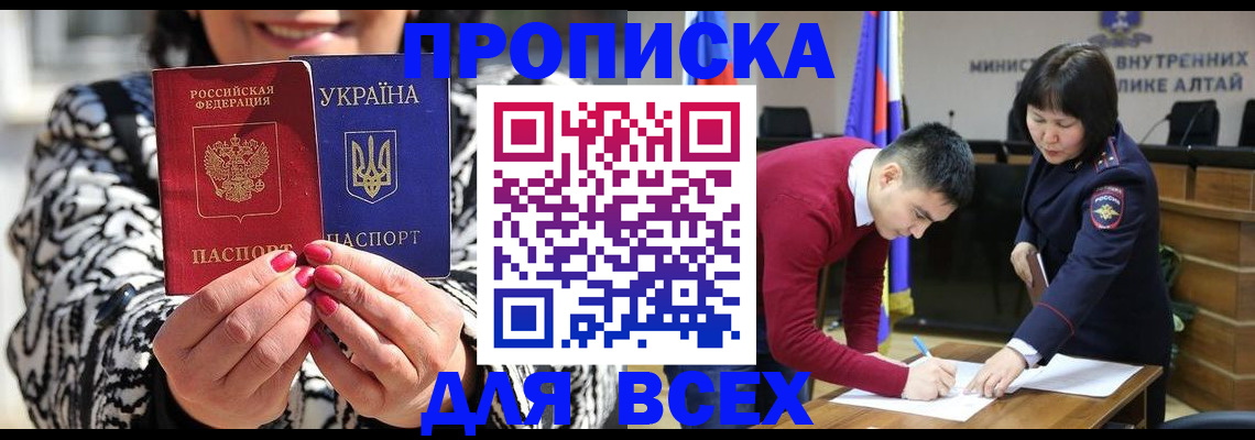 купить прописку в Верхнем Уфалее