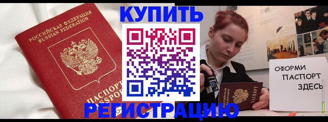 прописка паспорт в Верхнем Уфалее