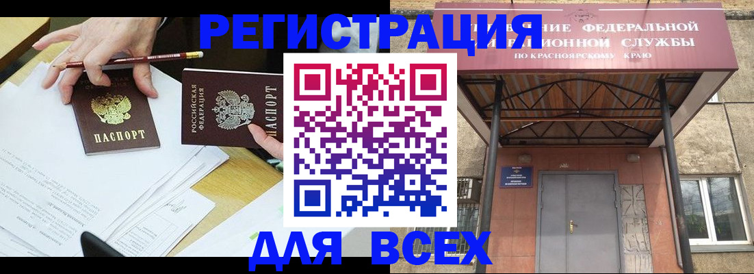 прописка законно в Верхнем Уфалее