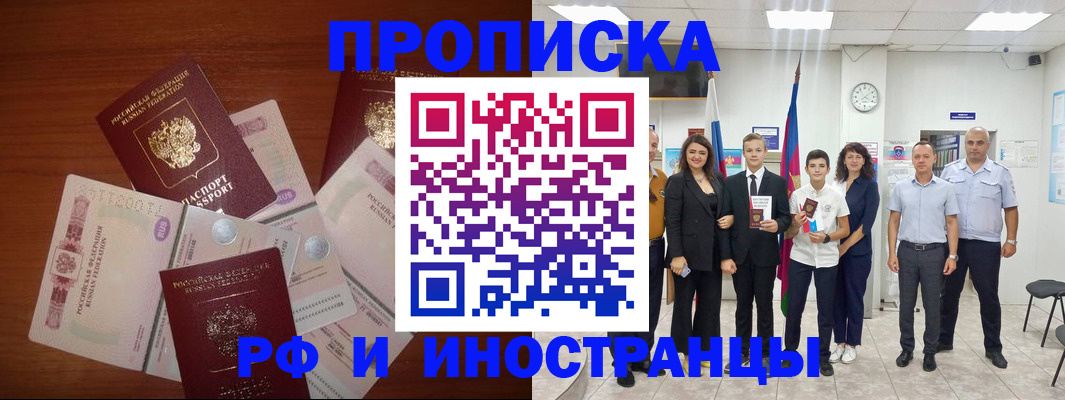 временная регистрация для школы в Верхнем Уфалее